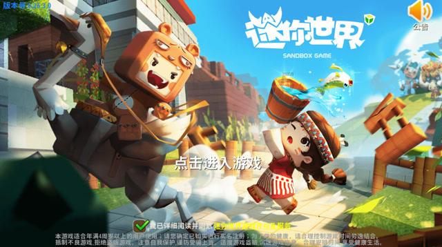 王子与公主冒险